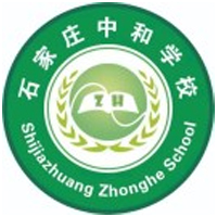 石家庄中和健康职业中等专业学校