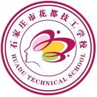 石家庄市花都技工学校