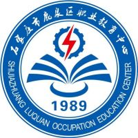 石家庄市鹿泉区职业教育中心