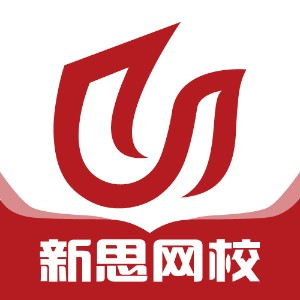 石家庄新思网校