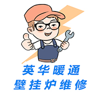 石家庄英华暖通壁挂炉维修技术培训中心