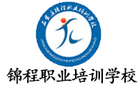 石家庄锦程职业培训