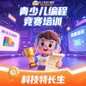 码上学青少编程（北京）