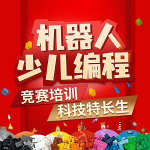 码高机器人编程