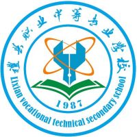 礼县职业中等专业学校