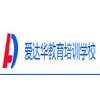 福州爱达华电脑职业培训学校