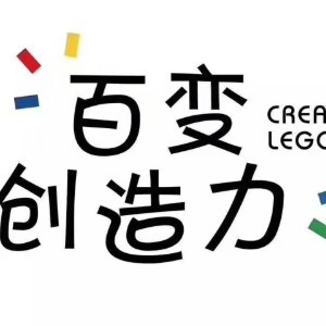 福州百变乐高机器人编程中心