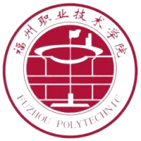 福州职业技术大学