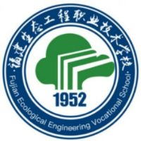 福建生态工程职业技术学校