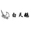 福建白天鹅美容化妆学校