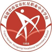 福建省南平市闽北高级技工学校