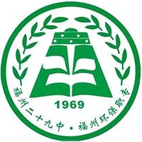 福建省福州环保职业中专学校