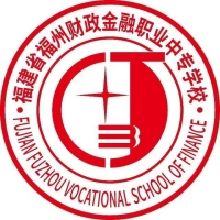 福建省福州财政金融职业中专学校