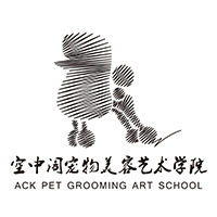 空中阁宠物美容学院