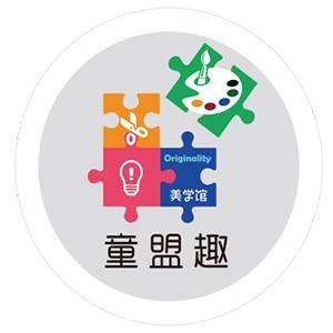 童盟趣美学馆学校