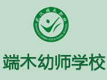 端木幼师杭州学习中心