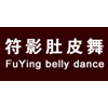 符影肚皮舞