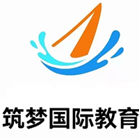 筑梦国际教育