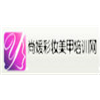 红媛形象美学院
