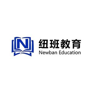 纽班教育（南昌校区）