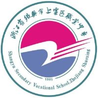 绍兴市上虞区职业中等专业学校