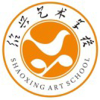 绍兴艺术学校