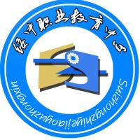 绥中县中等职业技术专业学校