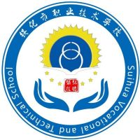 绥化市职业技术教育中心学校