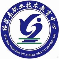 绥滨县职业技术教育中心学校