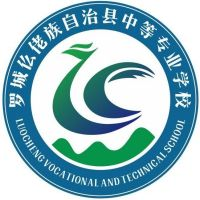 罗城仫佬族自治县职业技术学校