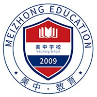 美中国际学校