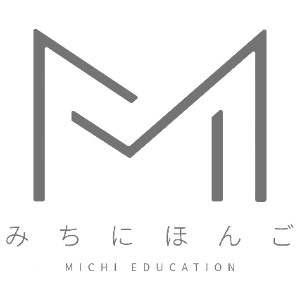 美智日本语·日本留学