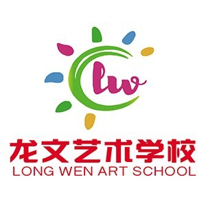 聊城市东昌府区龙文艺术培训学校