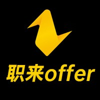 职来offer