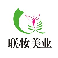 联妆美业美容化妆培训学校
