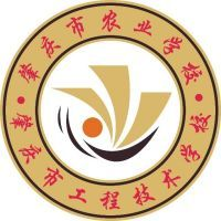 肇庆市农业学校