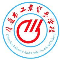 肇庆市工业贸易学校