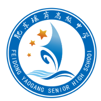 肥东瑶岗高级中学