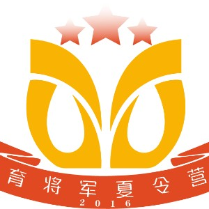 育将军夏令营培训（佛山）