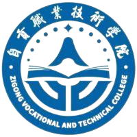 自贡职业技工学校