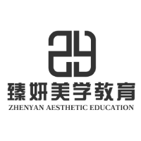 臻妍美学教育