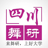 舞研艺考成都校区