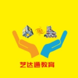 艺达通轮滑&魔方培训