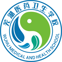 芜湖医药卫生学校