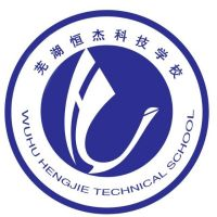 芜湖市繁昌区恒杰科技学校