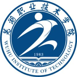 芜湖信息技术职业学院