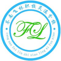 苍南县飞林职业学校