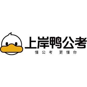 苏州上岸鸭公考