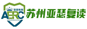 苏州亚瑟复读学校