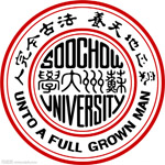 苏州大学在职研究生